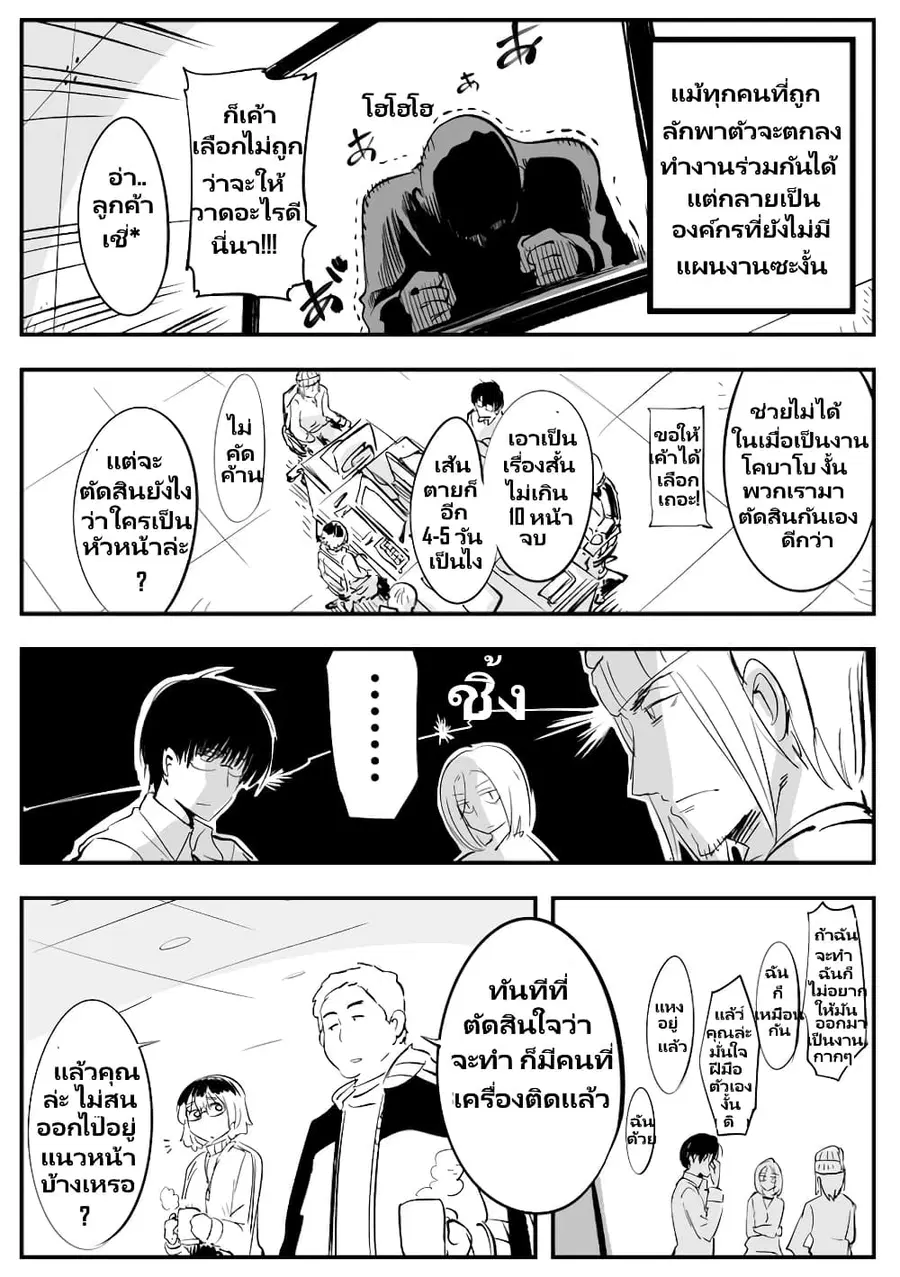 Death Game ตอนที่ 3 หน้า 1