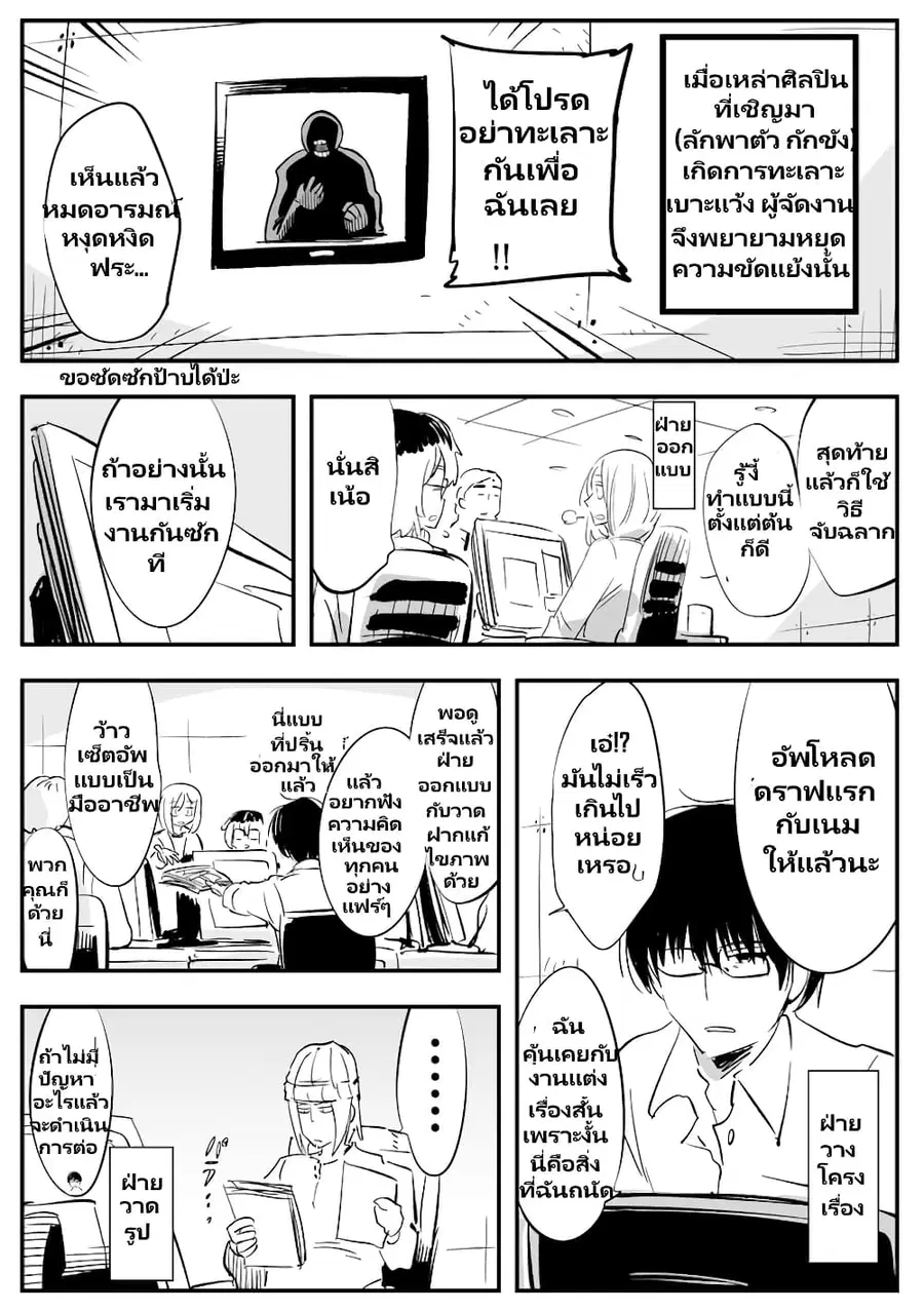 Death Game ตอนที่ 4 หน้า 1