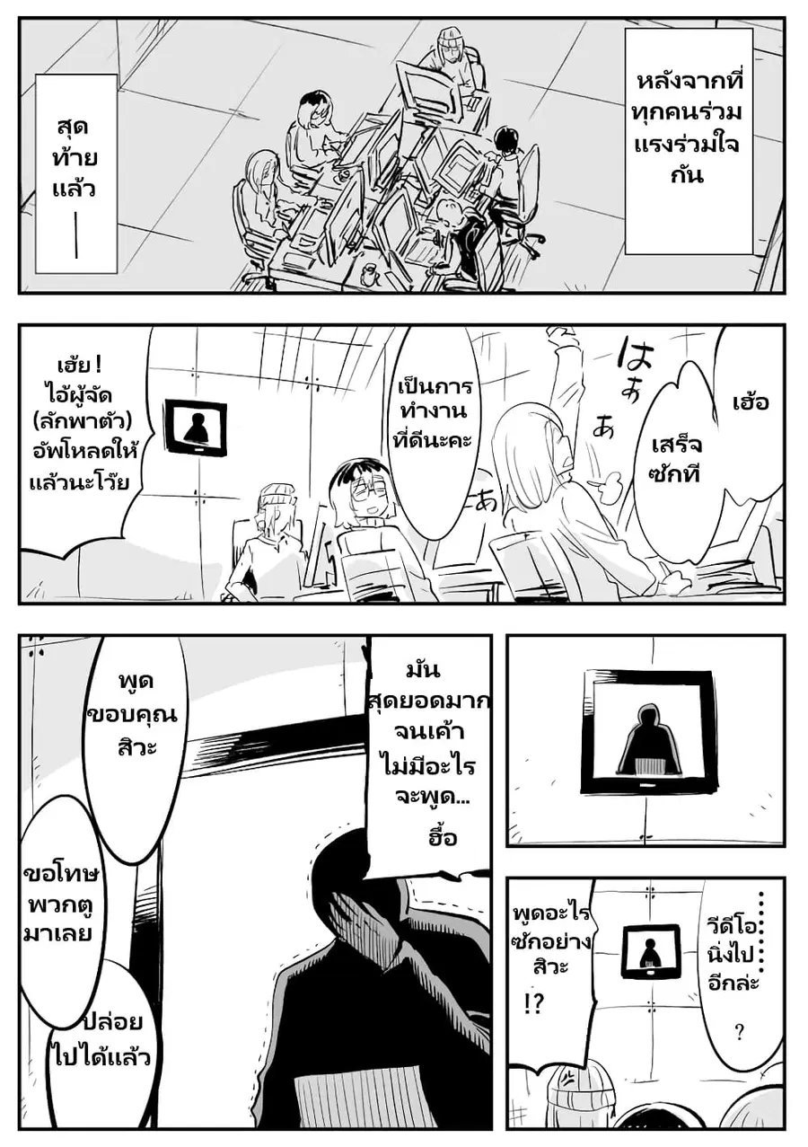 Death Game ตอนที่ 5 หน้า 1