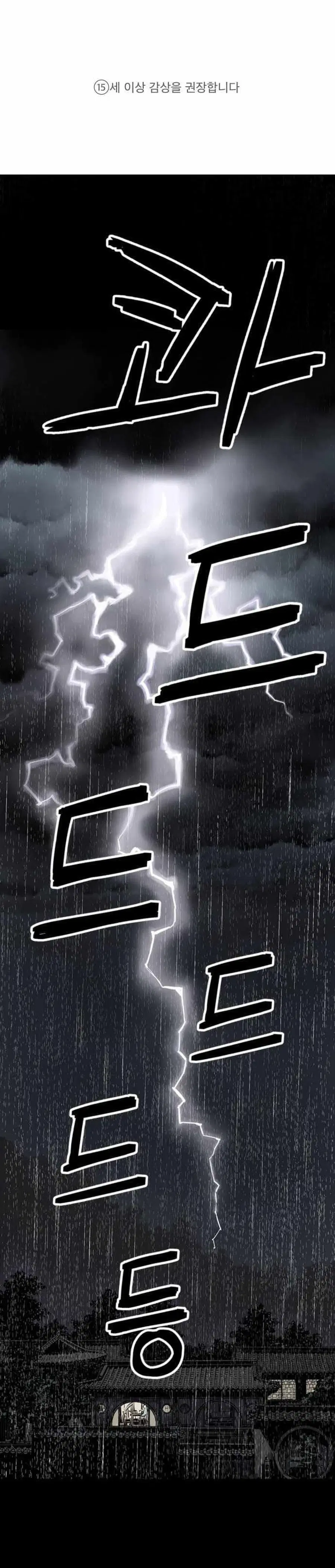 Death God ตอนที่ 0 หน้า 1