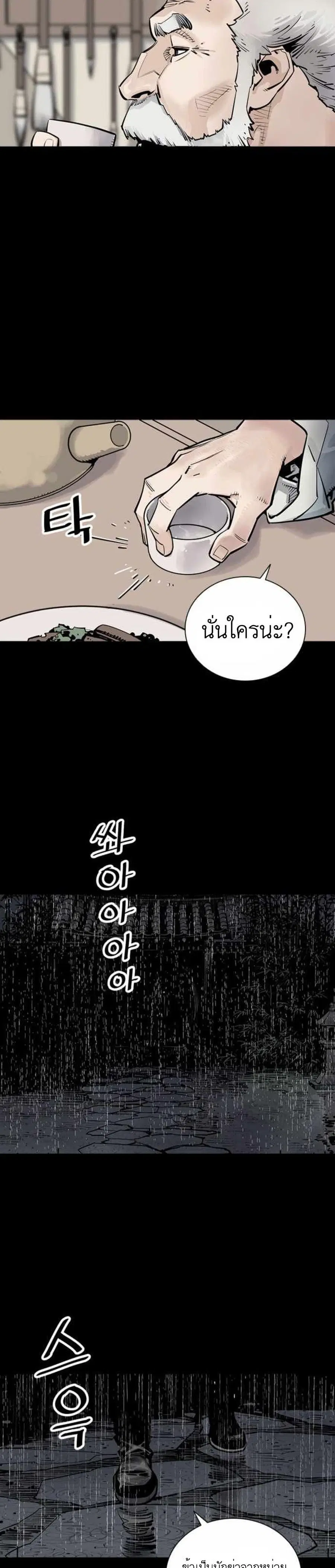 Death God ตอนที่ 0 หน้า 3