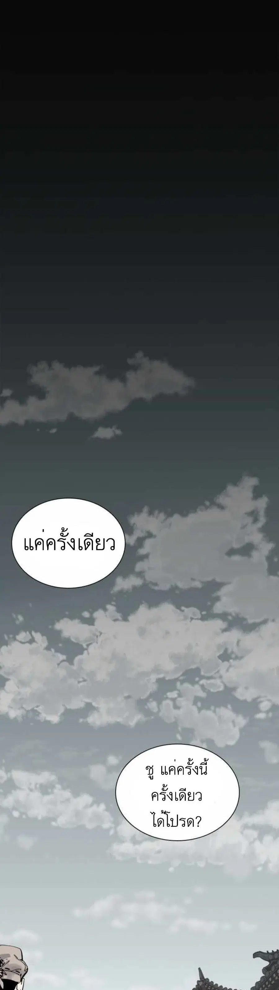 Death God ตอนที่ 1 หน้า 1