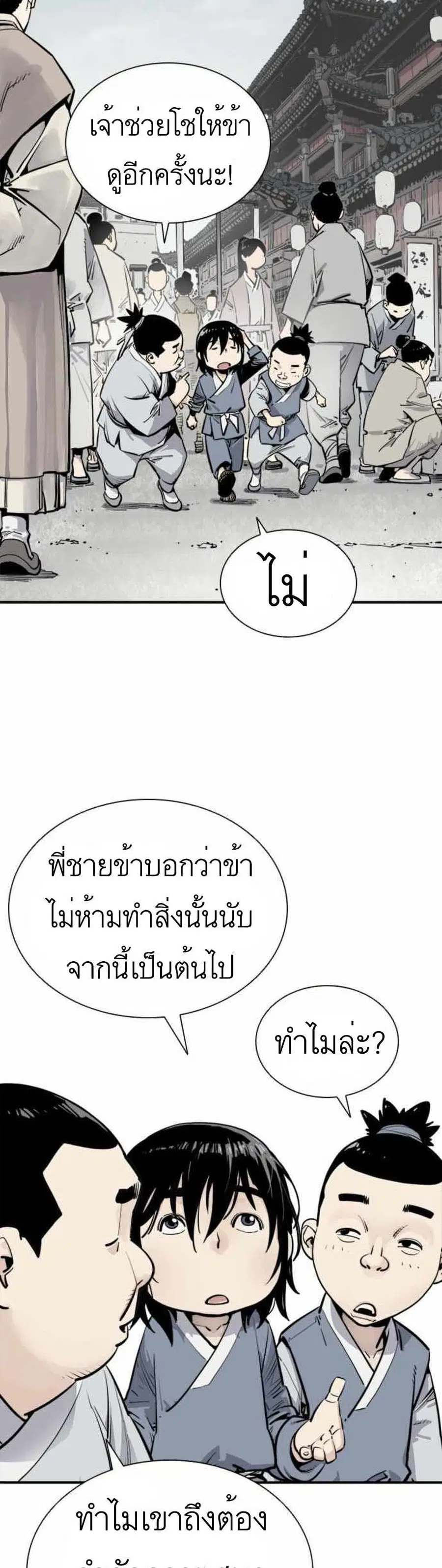 Death God ตอนที่ 1 หน้า 2