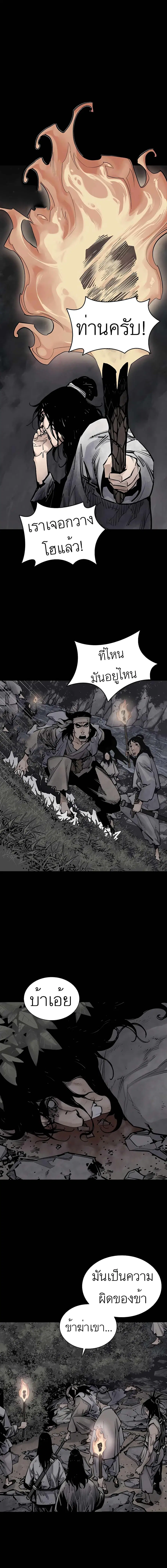 Death God ตอนที่ 12 หน้า 1