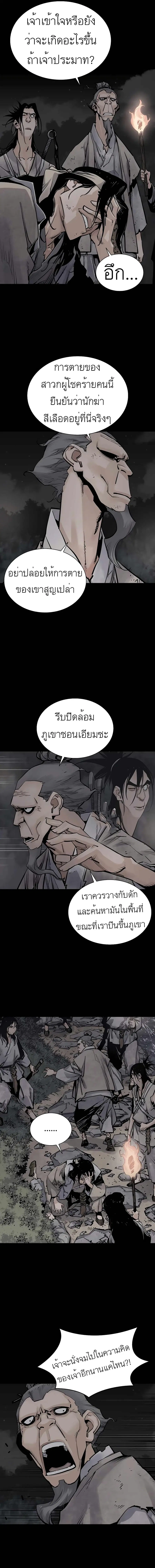 Death God ตอนที่ 12 หน้า 2