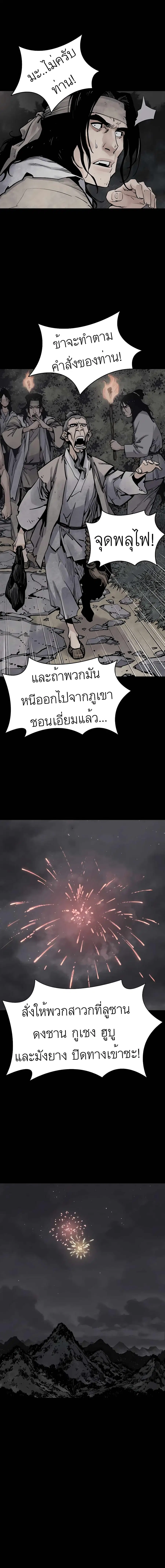 Death God ตอนที่ 12 หน้า 3