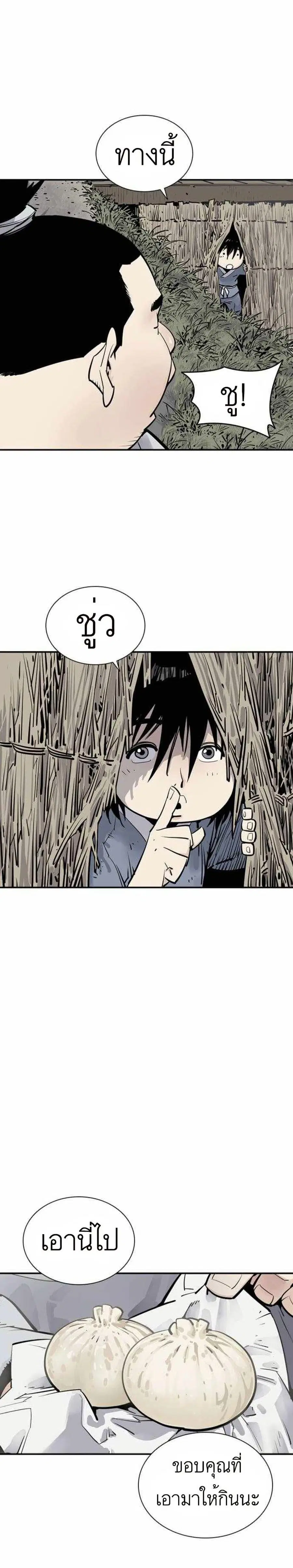 Death God ตอนที่ 2 หน้า 2