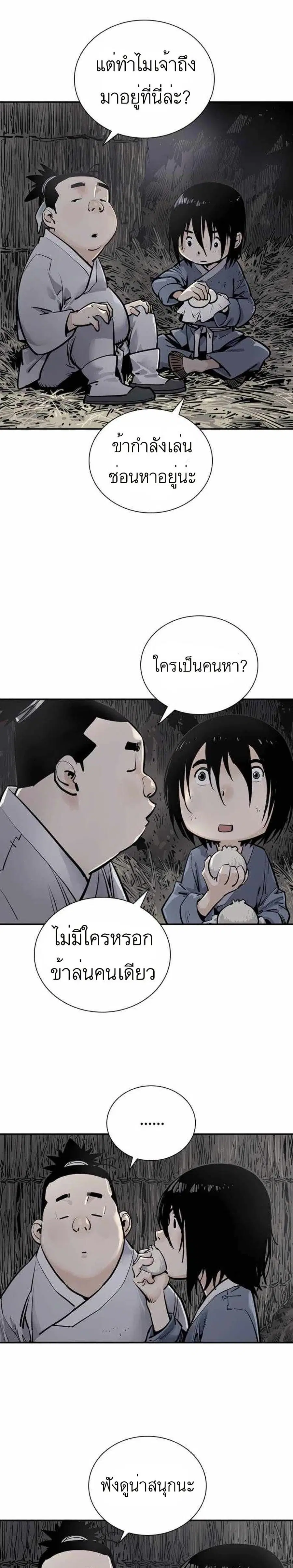 Death God ตอนที่ 2 หน้า 3