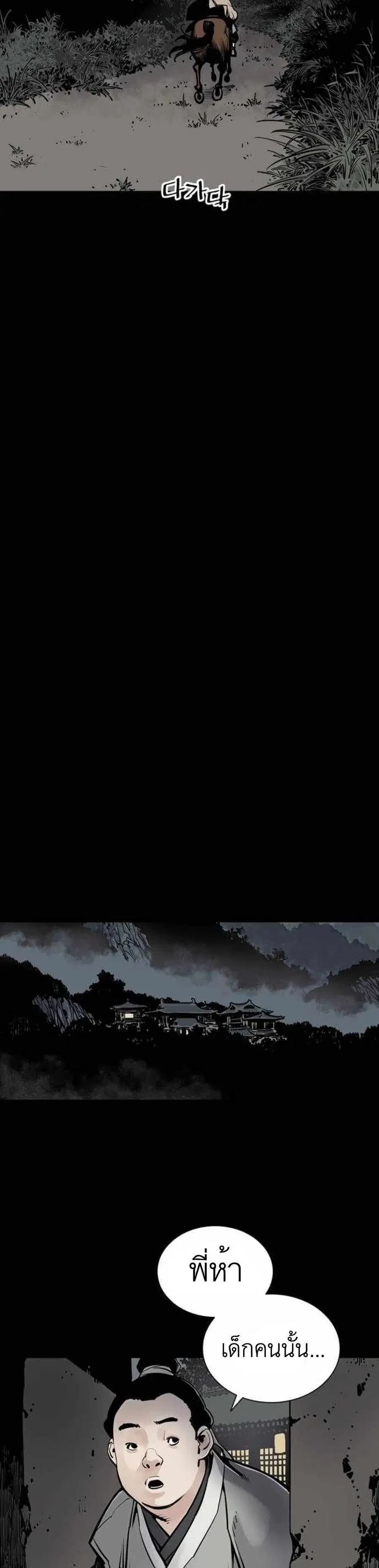 Death God ตอนที่ 3 หน้า 2