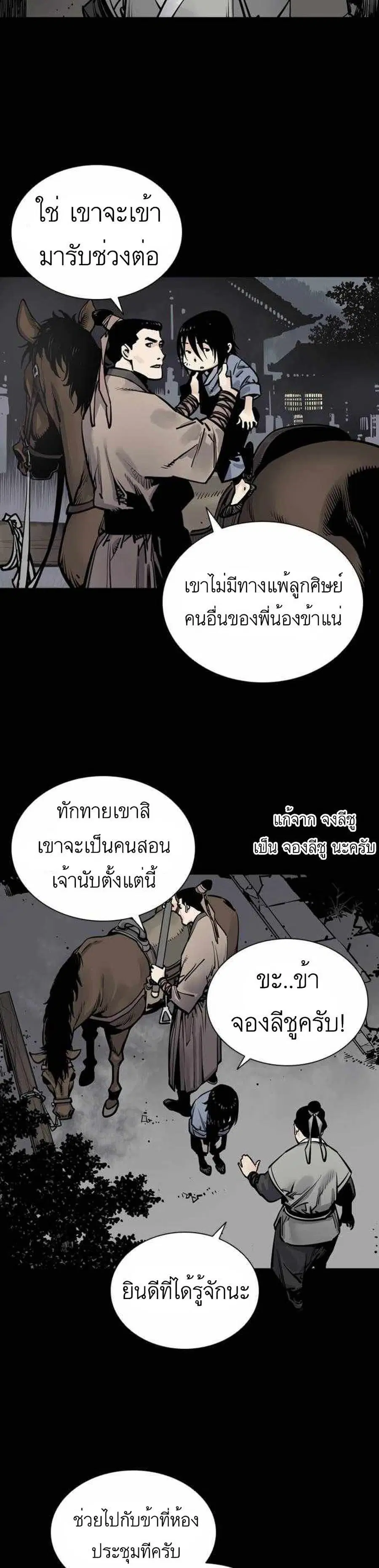Death God ตอนที่ 3 หน้า 3