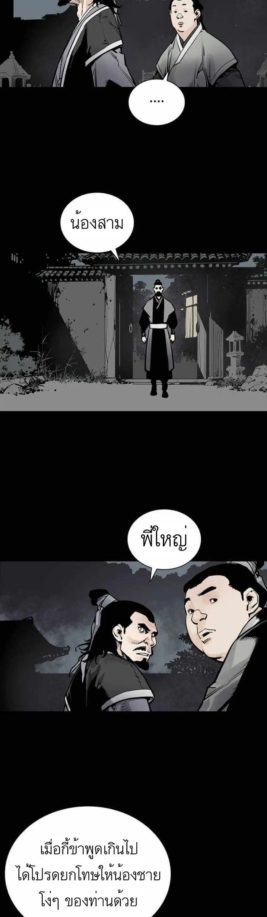 Death God ตอนที่ 4 หน้า 2