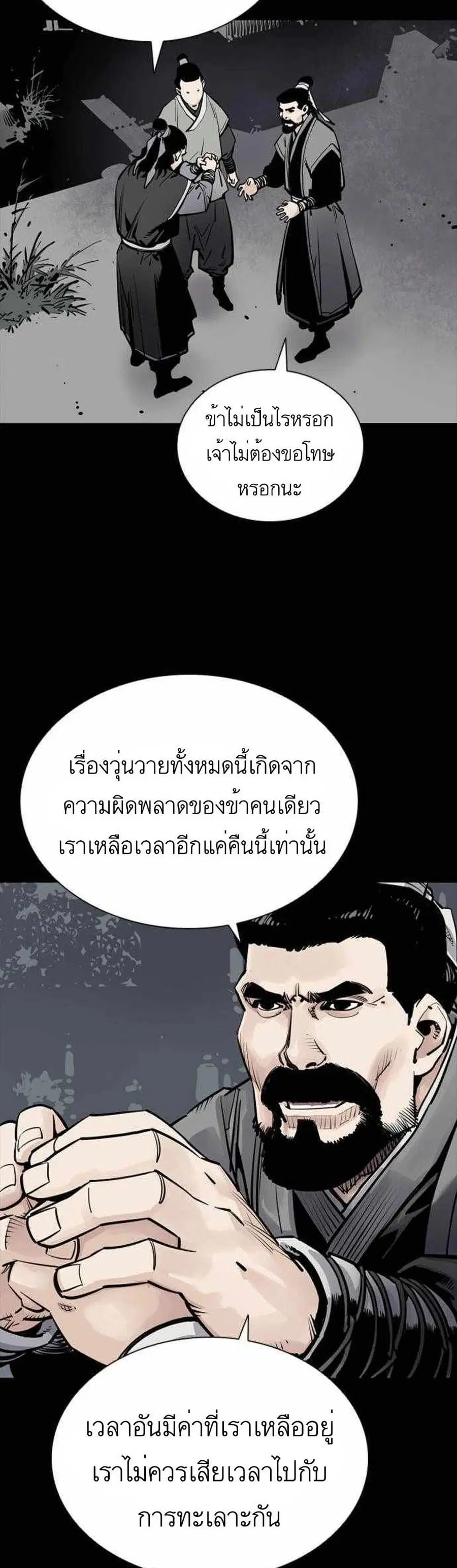 Death God ตอนที่ 4 หน้า 3