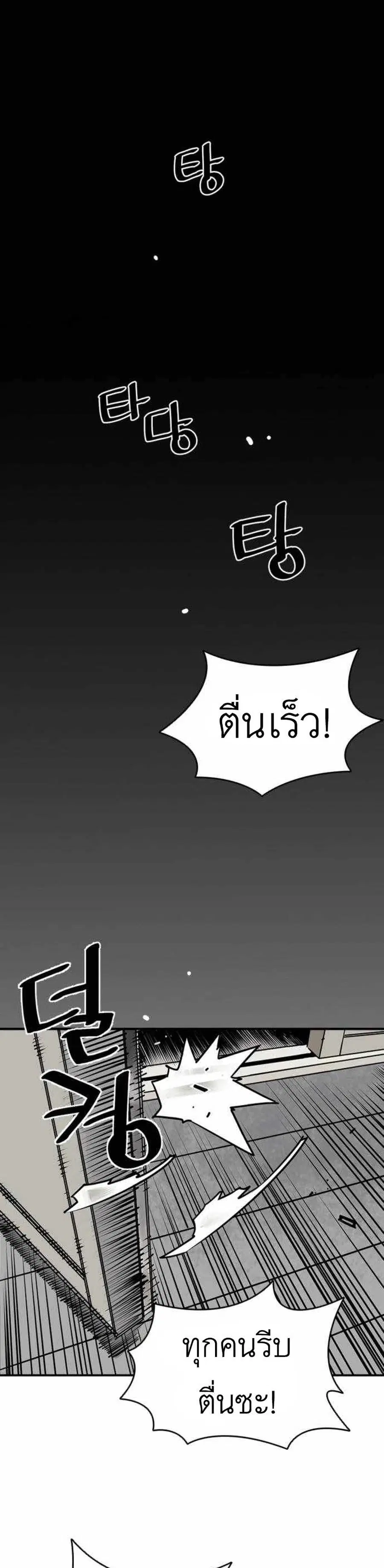 Death God ตอนที่ 5 หน้า 1