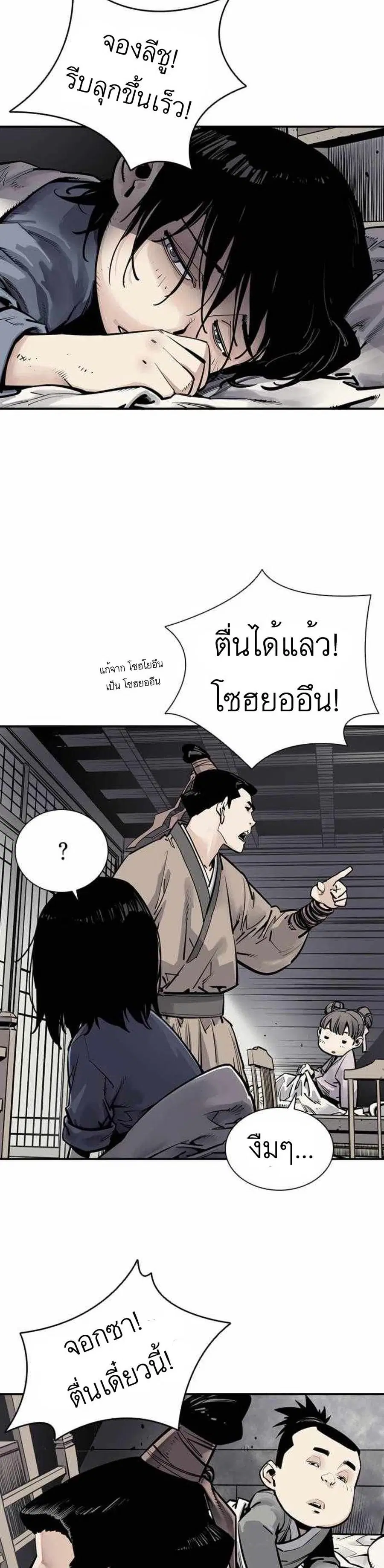 Death God ตอนที่ 5 หน้า 2