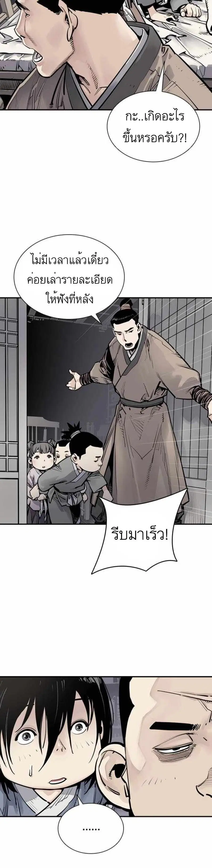 Death God ตอนที่ 5 หน้า 3