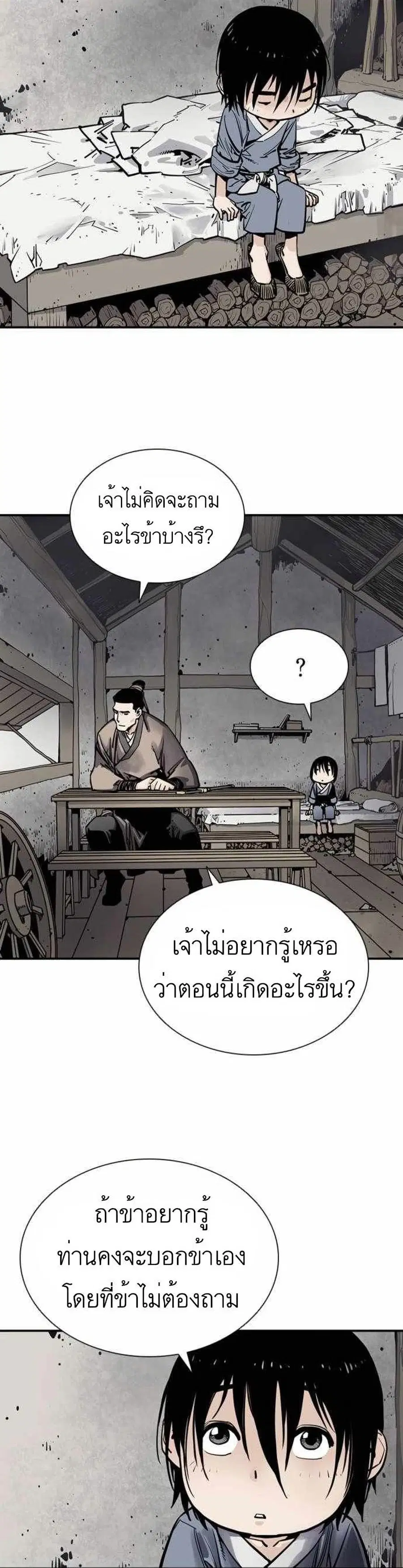 Death God ตอนที่ 6 หน้า 2