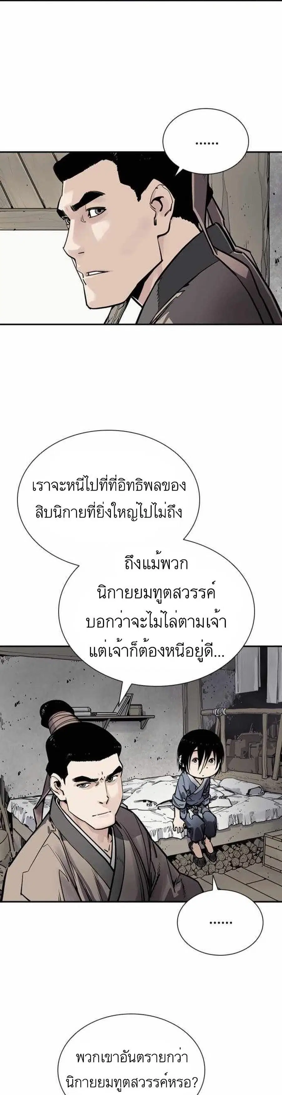 Death God ตอนที่ 6 หน้า 3