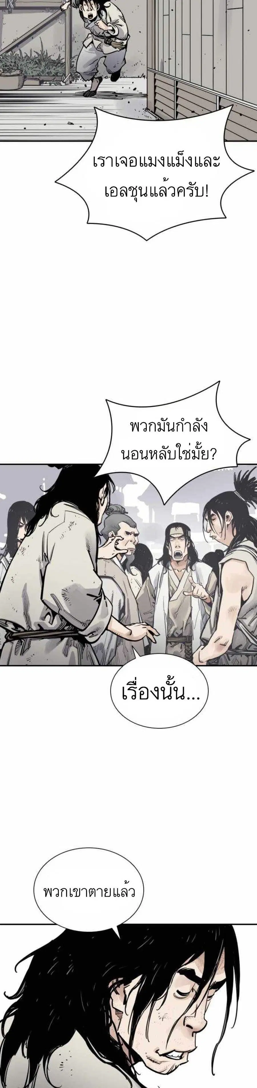 Death God ตอนที่ 7 หน้า 3