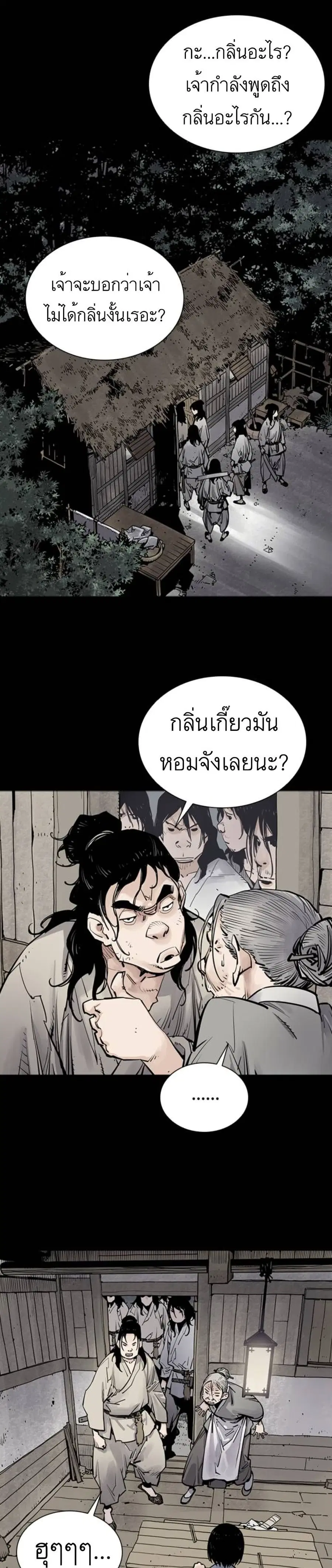 Death God ตอนที่ 8 หน้า 1