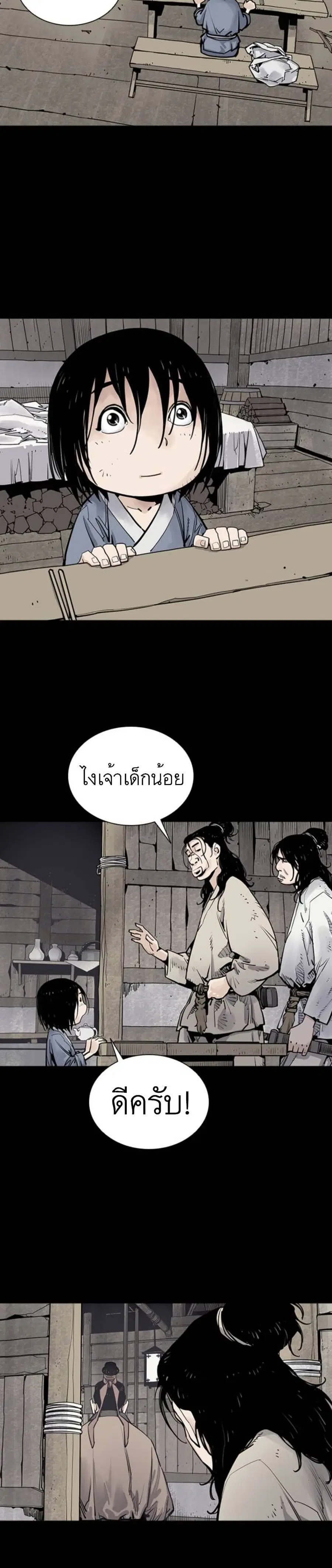 Death God ตอนที่ 8 หน้า 2