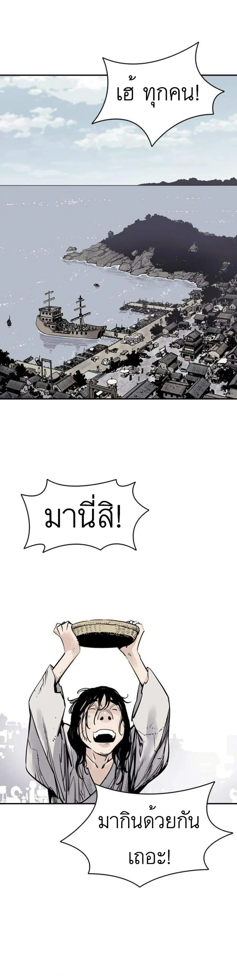 Death God ตอนที่ 9 หน้า 1