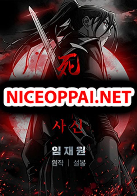 ปก Death God มังงะเกาหลี แปลไทย
