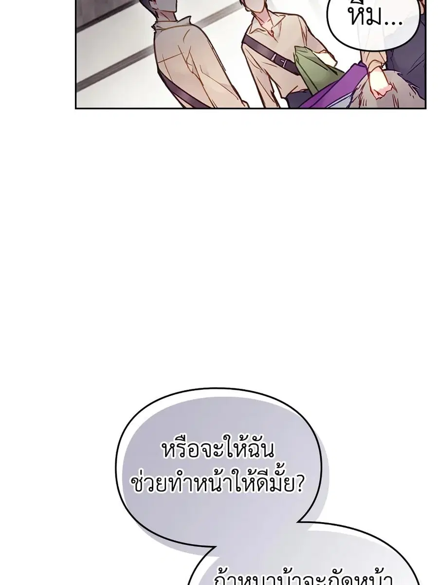 Death Is The Only Ending For The Villainess ตอนที่ 103 หน้า 2