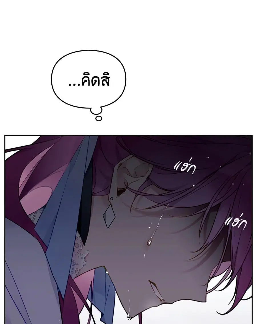 Death Is The Only Ending For The Villainess ตอนที่ 113 หน้า 2