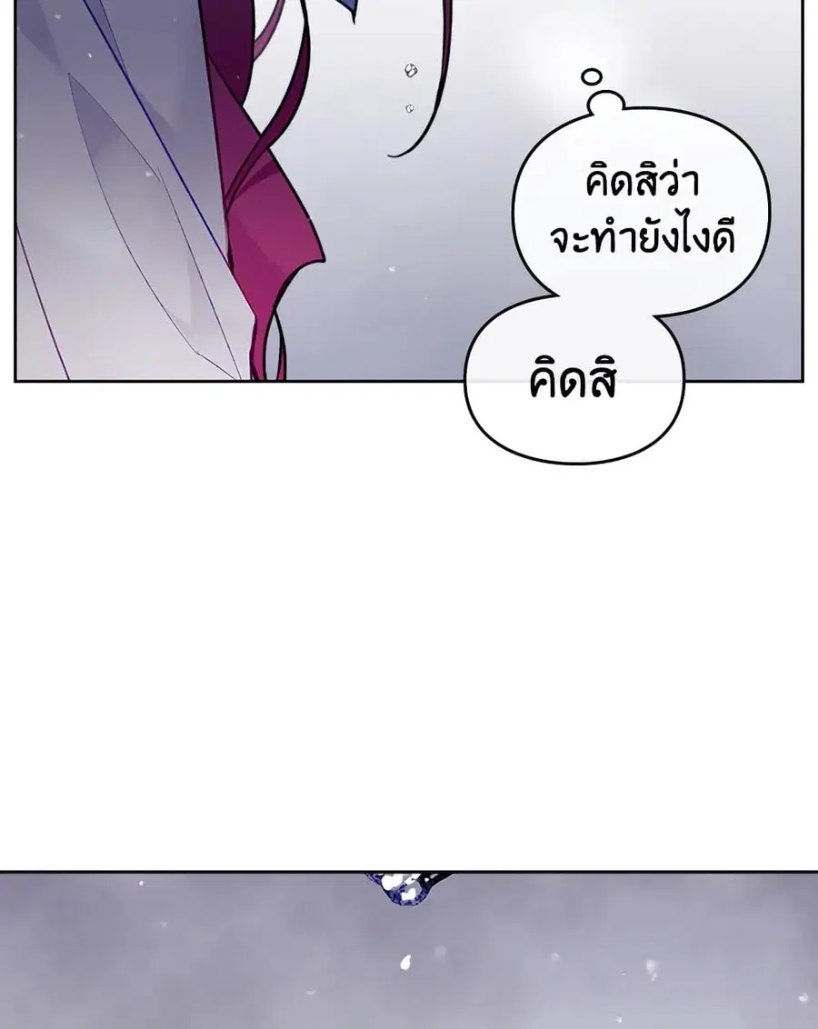 Death Is The Only Ending For The Villainess ตอนที่ 113 หน้า 3