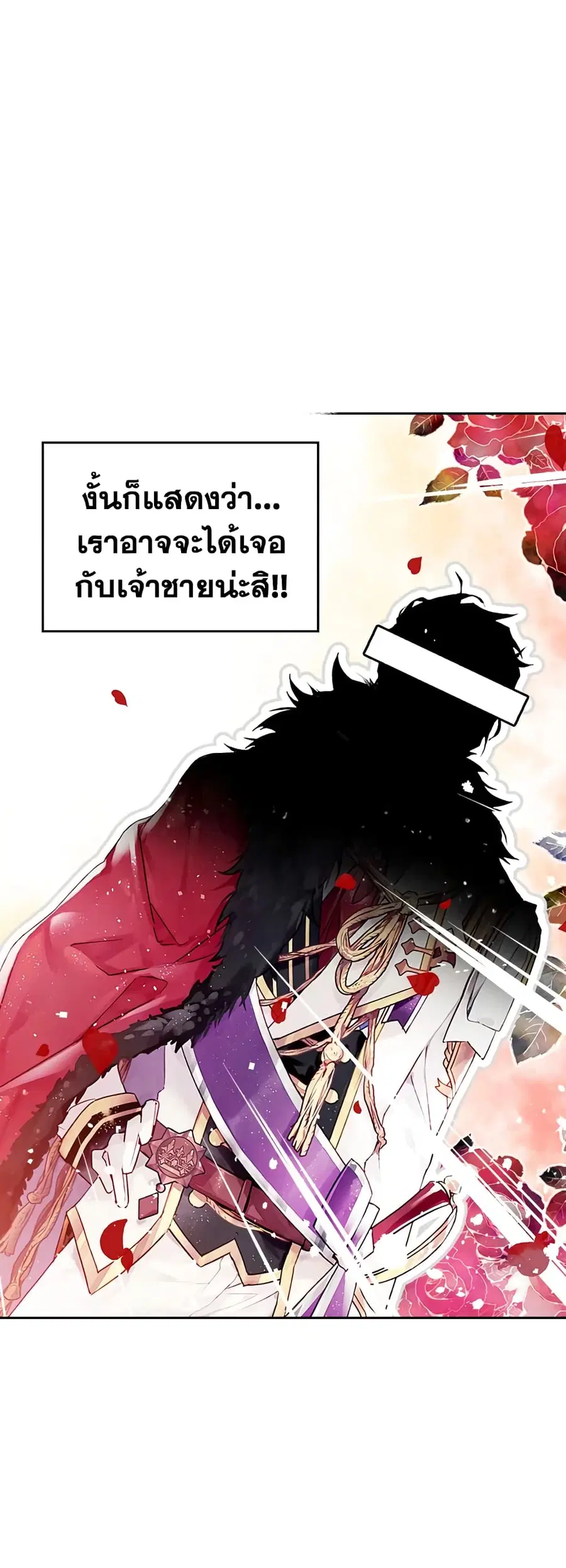 Death Is The Only Ending For The Villainess ตอนที่ 12 หน้า 2