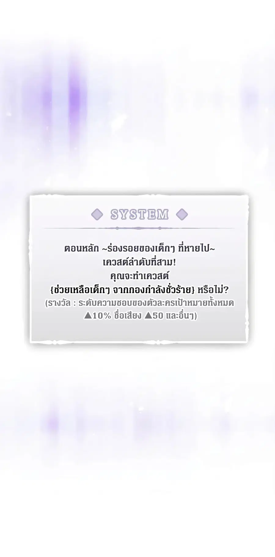 Death Is The Only Ending For The Villainess ตอนที่ 120 หน้า 2