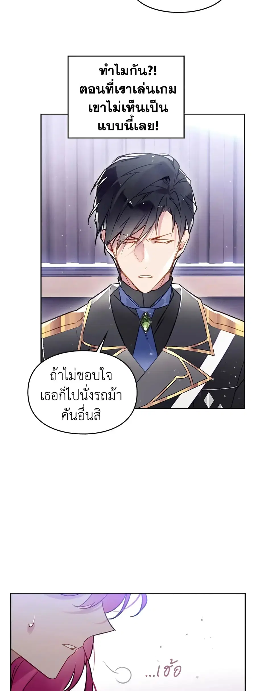 Death Is The Only Ending For The Villainess ตอนที่ 13 หน้า 3