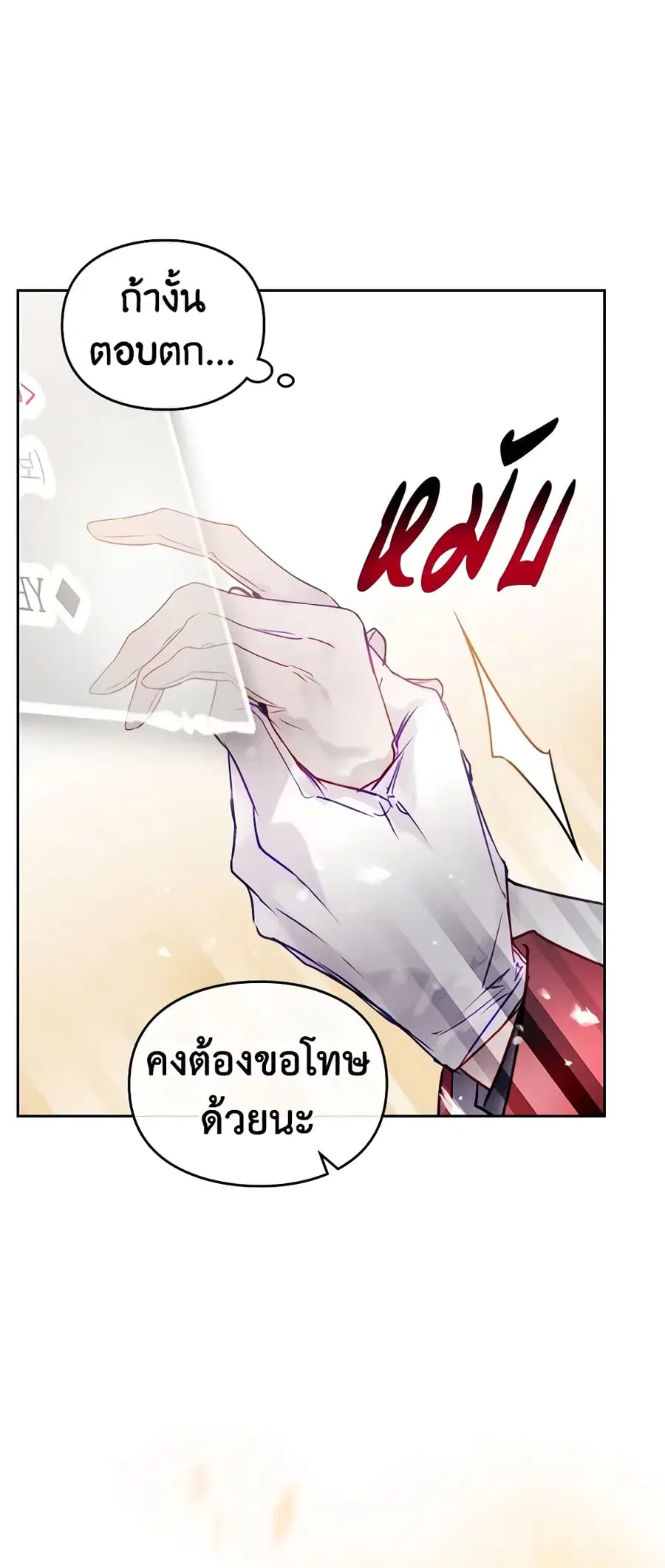 Death Is The Only Ending For The Villainess ตอนที่ 130 หน้า 2