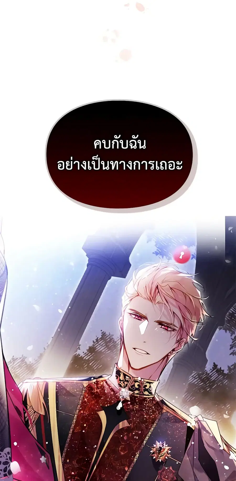 Death Is The Only Ending For The Villainess ตอนที่ 132 หน้า 1