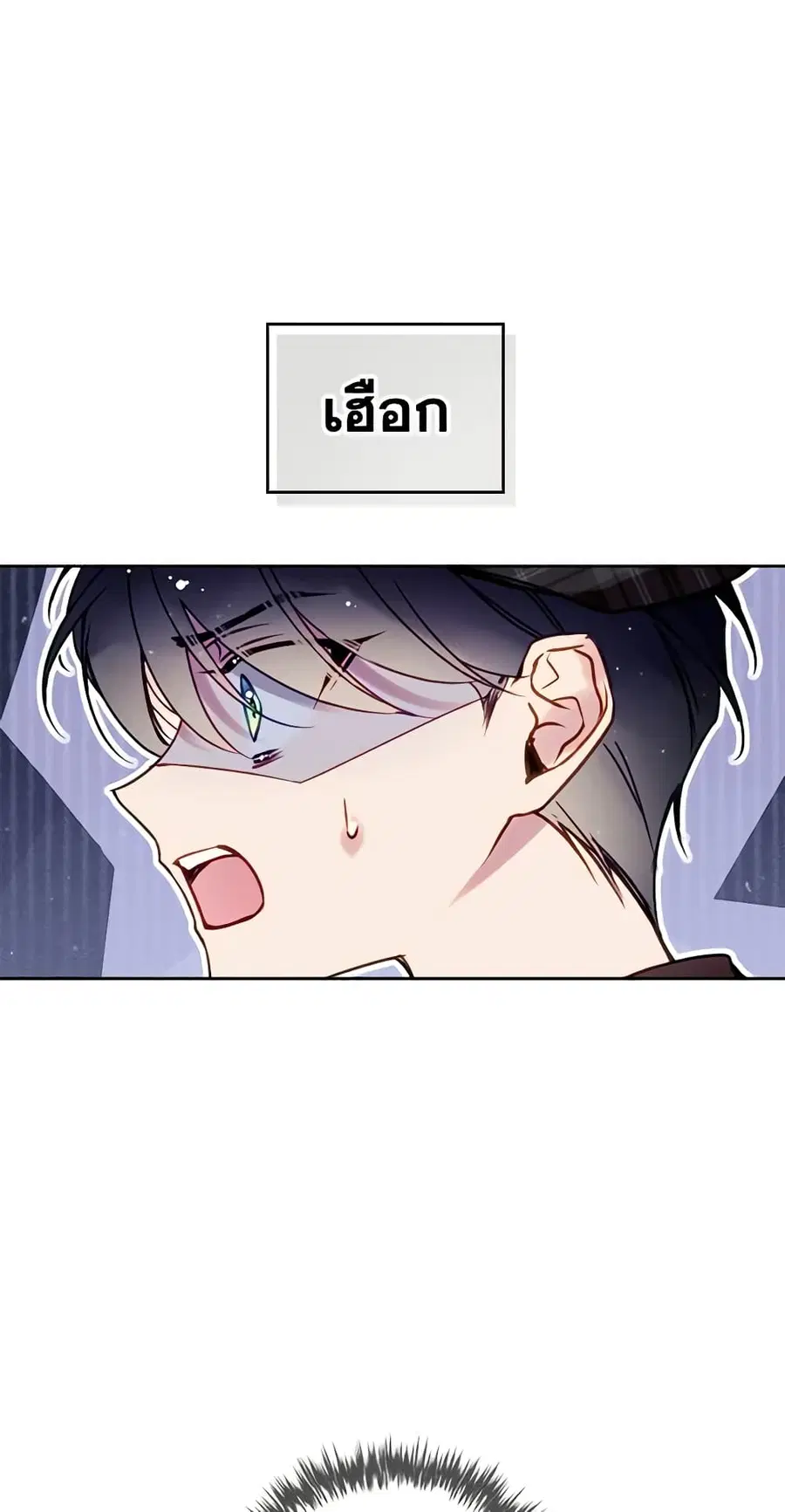 Death Is The Only Ending For The Villainess ตอนที่ 142 หน้า 2