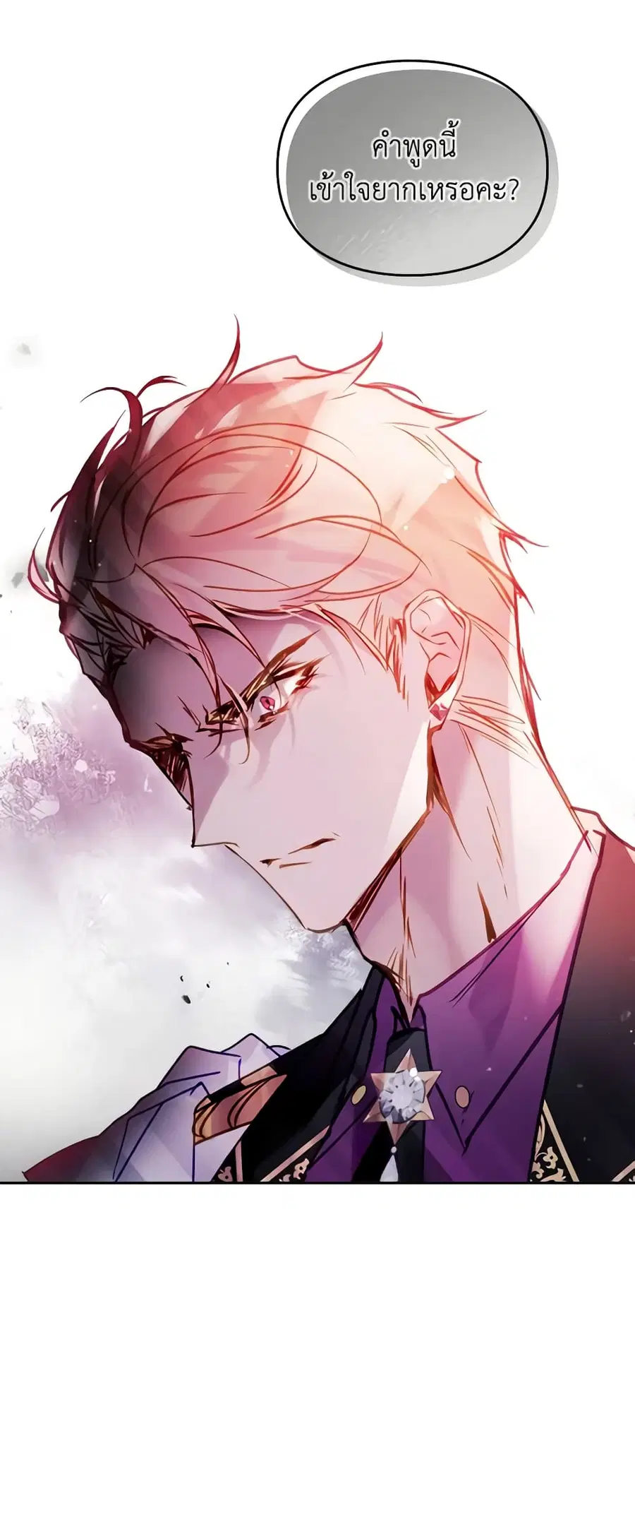 Death Is The Only Ending For The Villainess ตอนที่ 148 หน้า 2