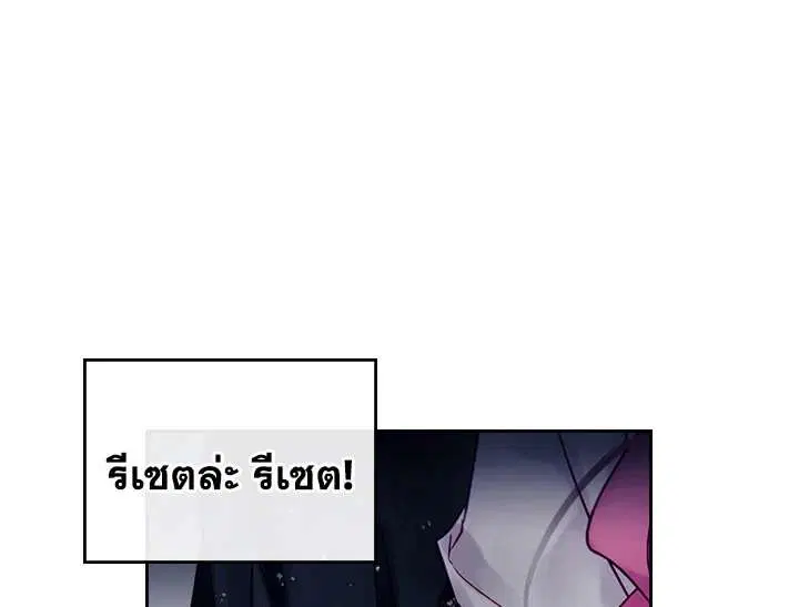 Death Is The Only Ending For The Villainess ตอนที่ 15 หน้า 1