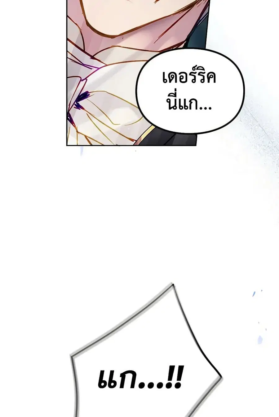 Death Is The Only Ending For The Villainess ตอนที่ 156 หน้า 2