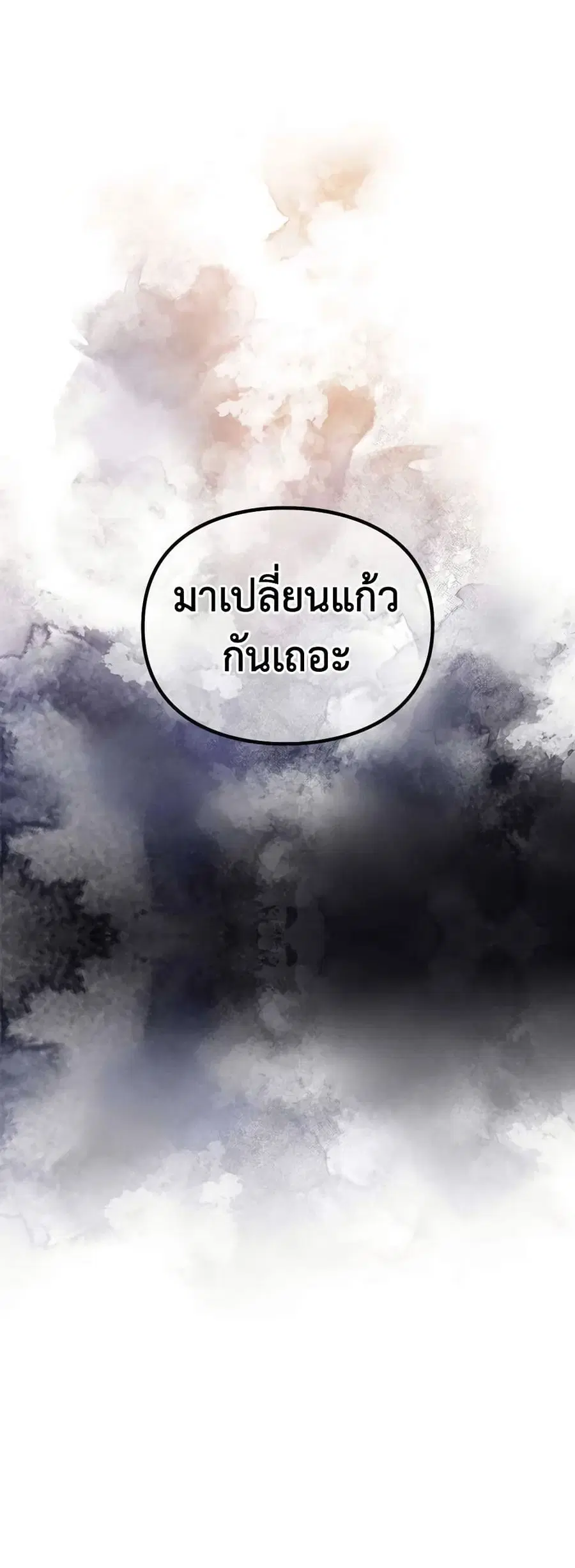 Death Is The Only Ending For The Villainess ตอนที่ 157 หน้า 3