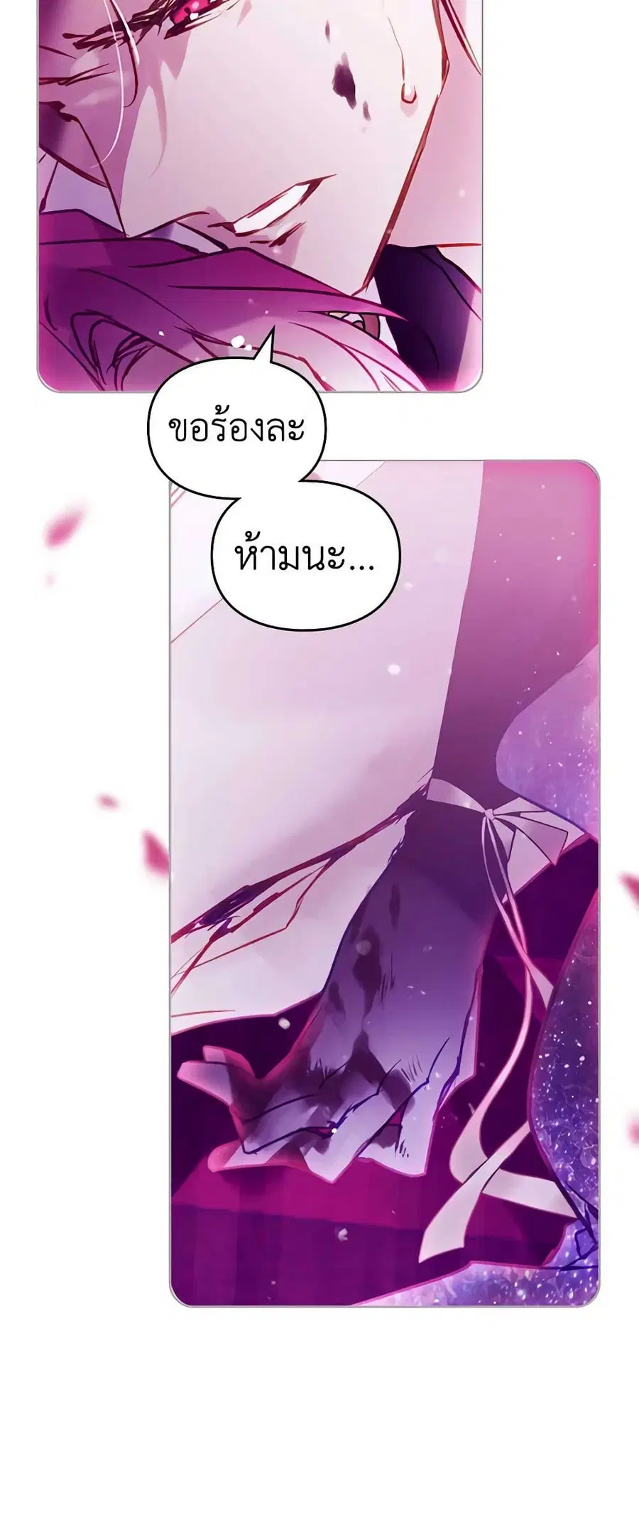 Death Is The Only Ending For The Villainess ตอนที่ 158 หน้า 3