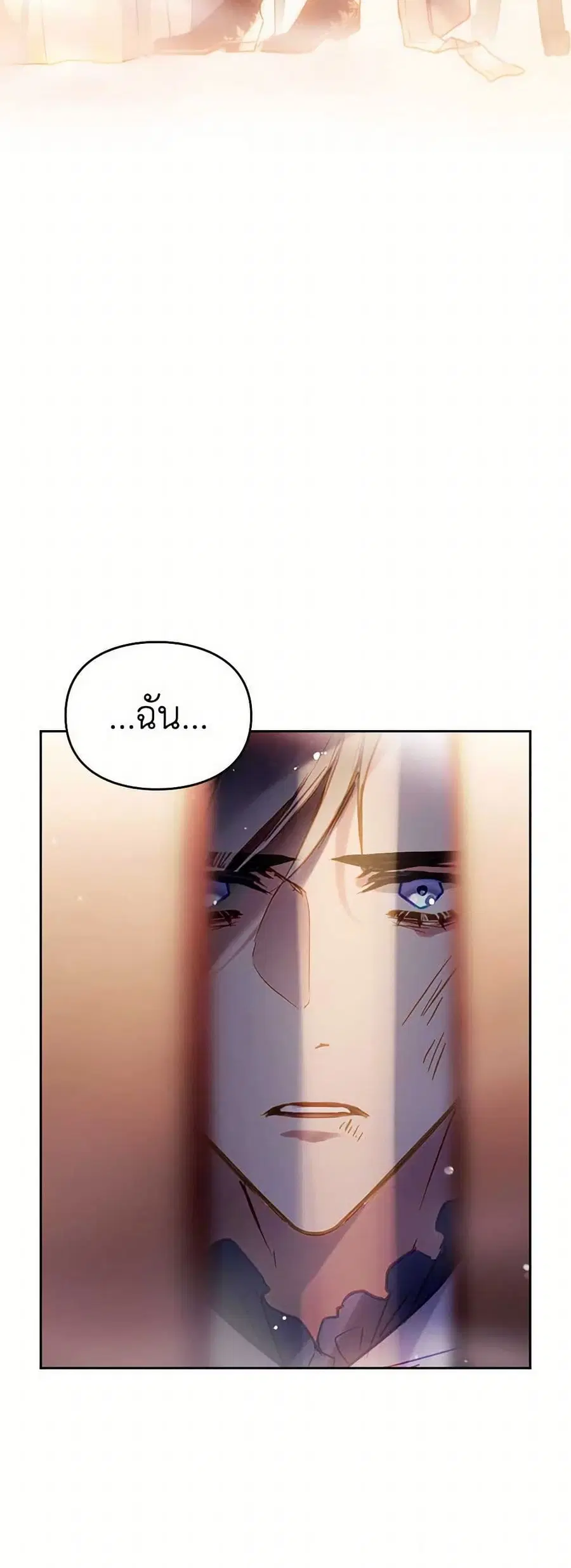 Death Is The Only Ending For The Villainess ตอนที่ 160 หน้า 3