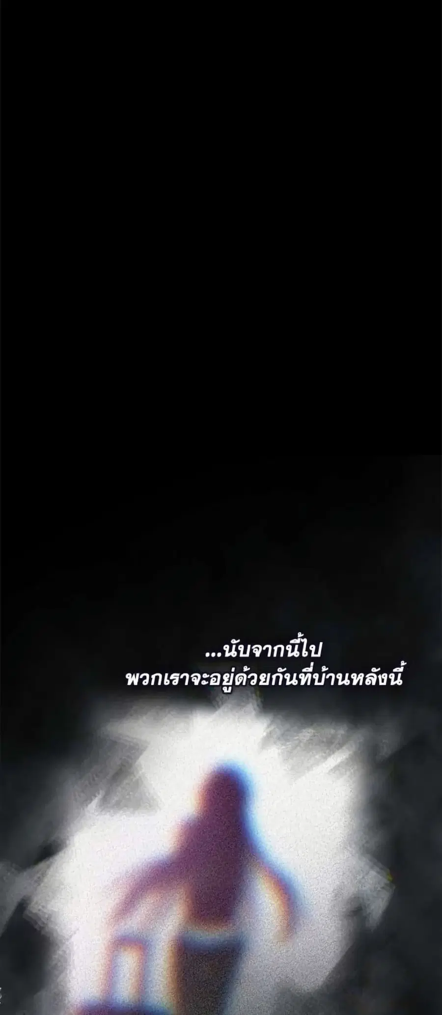 Death Is The Only Ending For The Villainess ตอนที่ 163 หน้า 2
