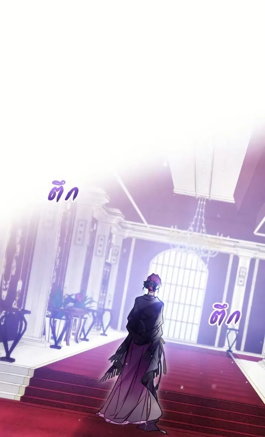 Death Is The Only Ending For The Villainess ตอนที่ 166 หน้า 2