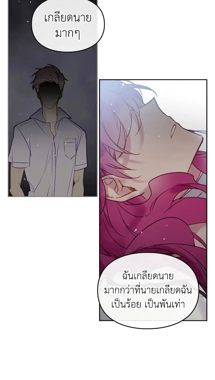 Death Is The Only Ending For The Villainess ตอนที่ 17 หน้า 2