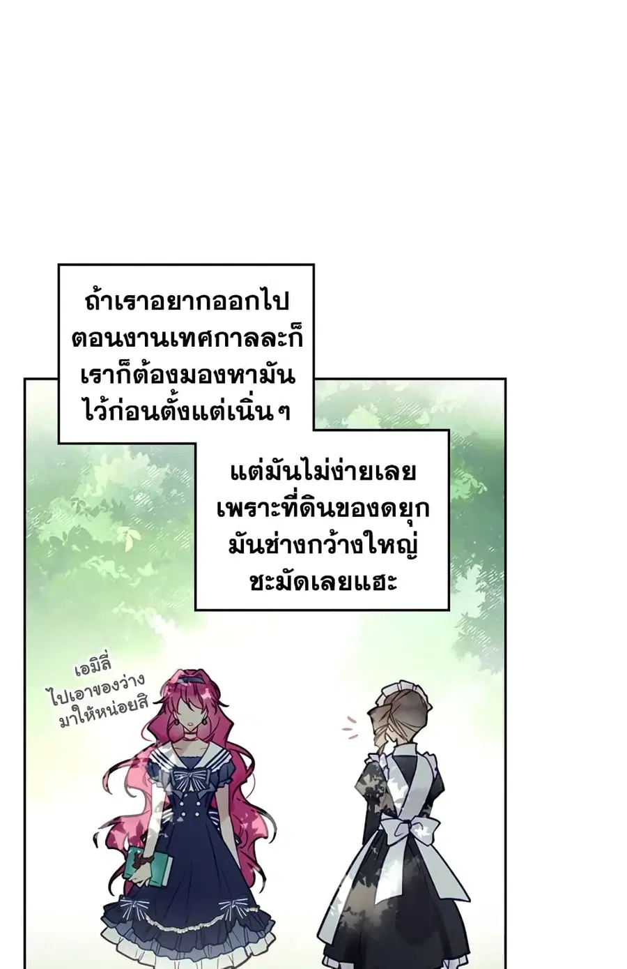 Death Is The Only Ending For The Villainess ตอนที่ 19 หน้า 3