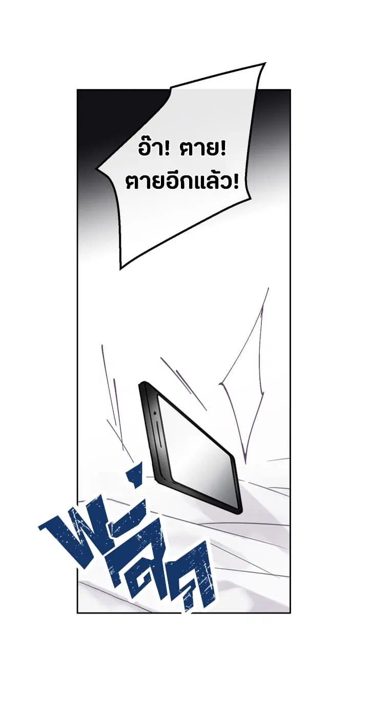 Death Is The Only Ending For The Villainess ตอนที่ 2 หน้า 3