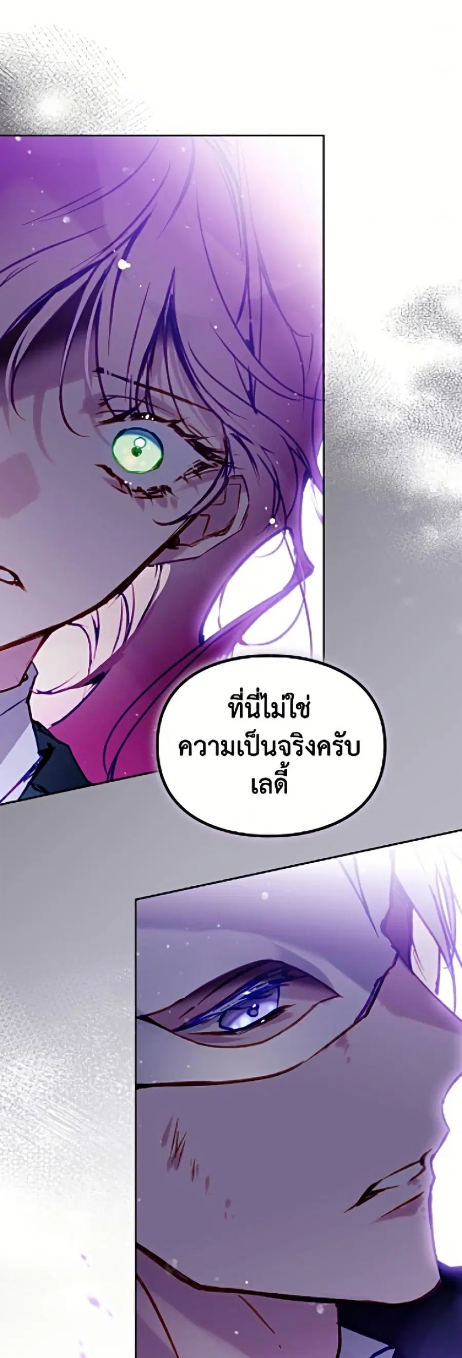Death Is The Only Ending For The Villainess ตอนที่ 200 หน้า 2