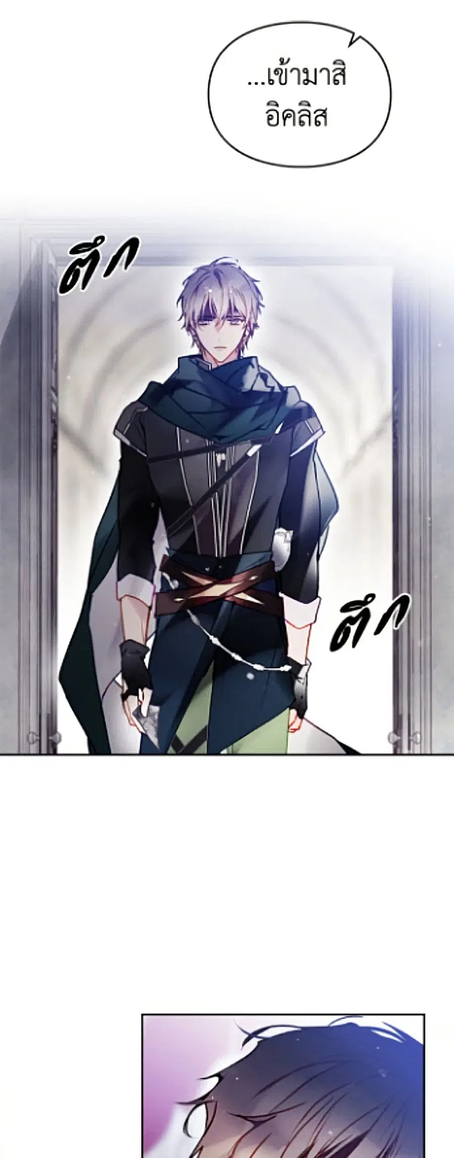 Death Is The Only Ending For The Villainess ตอนที่ 203 หน้า 3