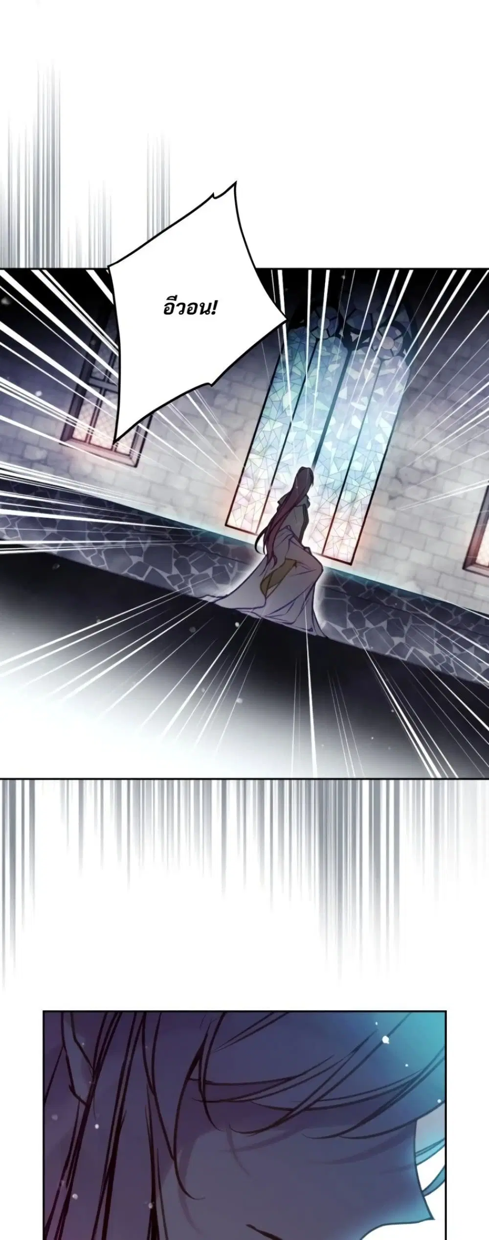 Death Is The Only Ending For The Villainess ตอนที่ 210 หน้า 2