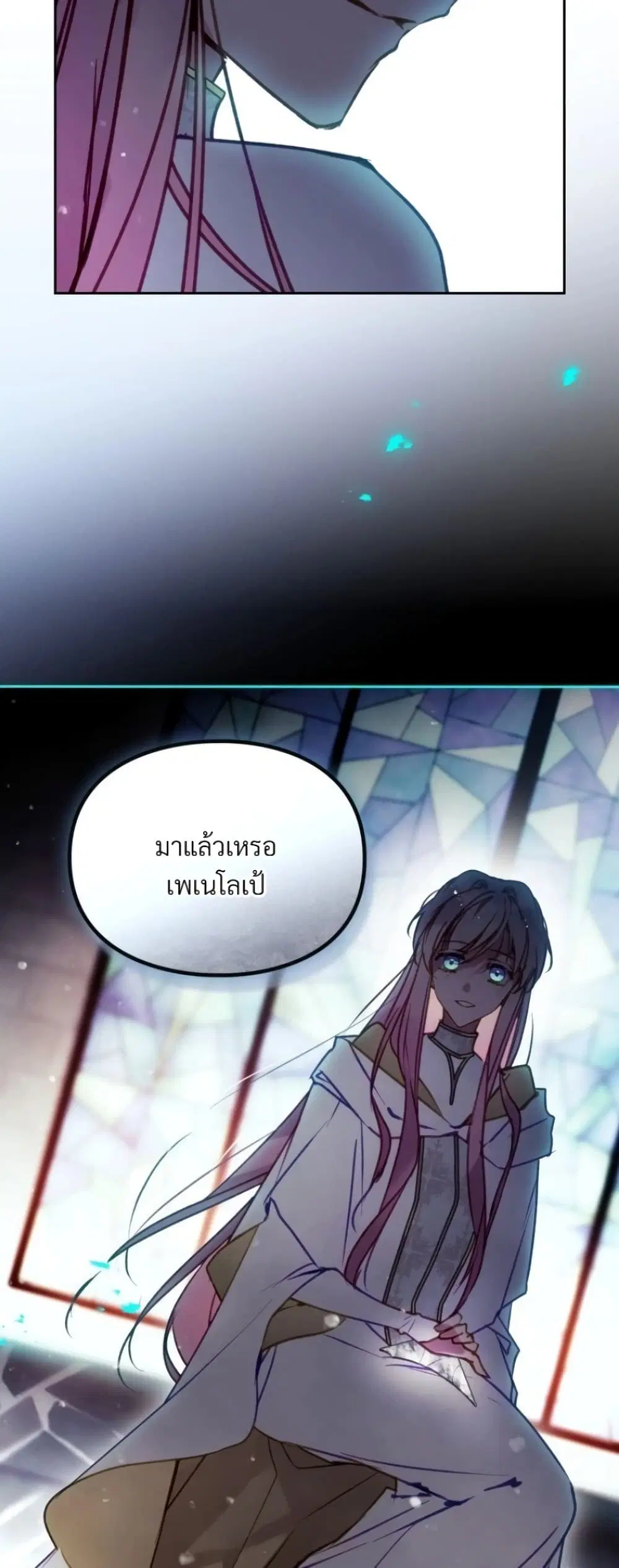 Death Is The Only Ending For The Villainess ตอนที่ 210 หน้า 3